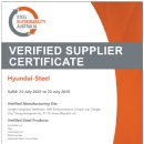 현대제철 이미지