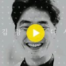 김광석-혼자남은밤. 이미지