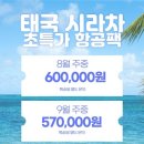 원홀리데이 이미지