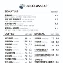 글래씨스(GLASSEAS) 이미지