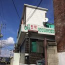 한일민박 - 보령시 열린바다로 254 | 한일민박