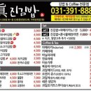진진김밥 이미지