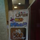 헤라PC방 이미지