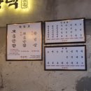 야리2길 | 양산현지인맛집 부산댁 증산점 | 모듬한판부터 차돌된장라면까지 맛있게 먹고 온 후기