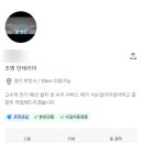 아띠미장 | ㅣ인테리어 기록 2ㅣ 반셀프 인테리어의 시작