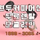 스마일가정의학과의원 이미지