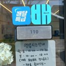 한잎꼬마김밥 - 화성시 동탄대로시범길 134 | 한잎꼬마김밥