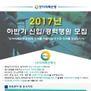 모아저축은행 2017년 하반기 신입/경력행원 모집(~11월 24일) 이미지