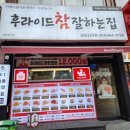 후라이드참잘하는집 상모사곡점 이미지