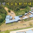 미리농장 이미지