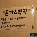 돈가스백작 이미지