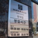 안경매니져반석점 | 대전 반석동 안경점 추천 - 안경매니져 반석점