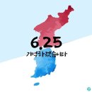 625전쟁 이미지