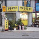 서초THEONE공인중개사사무소 | [공지] 방배동 재건축정비사업 5구역 6구역 7구역 13구역 14구역 15구역 지역별 현황, 위치 및 일정...