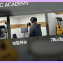 브이온실용음악학원 이미지