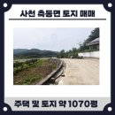 축동농장 이미지