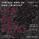 아트센터 화이트블럭 | 진더평 개인전 「명멸하는 장엄」 리뷰 :아트센터 화이트블럭에서 만난 생명과 파괴의 미학