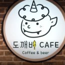도깨비북문점