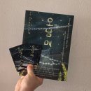 [서울 혜화동 달빛시어터 극단춘자] 혜화 대학로 코믹 휴먼 판타지 가족 연극 오남매, 웃다가 울다 나온...