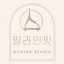 필라인핏아카데미