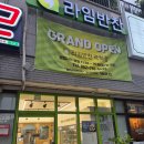 와이마트각화군왕로점 | 광주의 1등 반찬가게 똑똑하게, 라임반찬 각화점