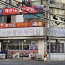 사또국밥 이미지
