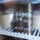 밀양얼음골청국장 이미지