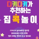 어린이 감각놀이터 디키디키 네이버블로그