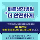 바른생각병원 이미지