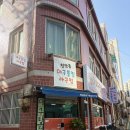 청담동대구뽈찜아구찜 | [부산 영주동] 청담동 대구뽈찜 아구찜