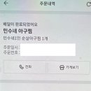 민수네아구찜 - 양산시 양주로 115 | 민수네아구찜