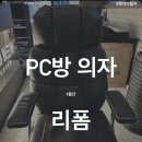 윤대표PC방 이미지