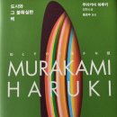 도시와 그 불확실한 벽...... 45 이미지