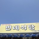 안덕면 용머리 공영주차장 입구 | 제주도 서쪽 2박3일 2일차 여행코스 (번네식당, 소색채본, 용머리해안, 문도지오름, 돈해상)