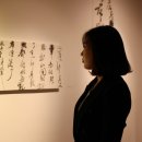서예(Ⅰ) 이미지