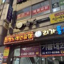 놀숲둔촌역점 이미지