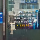 무전1길 | 통영맛집 되뫼골 부대찌개 또간집1등 메뉴 아기의자 웨이팅 주차장 내돈내산 후기