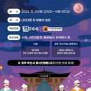 제야의 종 타종식 이미지