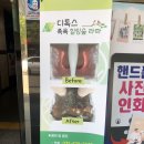 족욕힐링숲라파 이미지