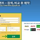 미소렌트카주 이미지