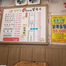 삼방초 닭한마리칼국수 이미지