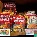 한국국밥 | [일본워홀] 칼디 한국페어 한식 후기 / 김치찌개 국밥, 닭갈비 마제소바, 김치 나폴리탄