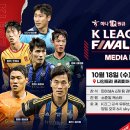 파이널나인광주