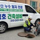 금호건축설비 - 아산시 충무로40번길 13 | 금호건축설비