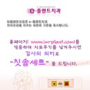 e-플랜트치과 이미지
