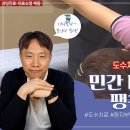 마사지 시장 급성장? 도수치료 실비보험 환자부담률 90%이상! 이미지