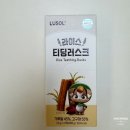 루솔 | 3월 루솔 맘챙김박스 당첨 후기