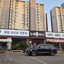 동해바다회 | 천안 두정동 맛집 회식 동해바다횟집 모둠회 해물찜 후기