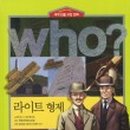 형제자전거 이미지