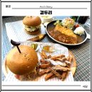 수돈까스 | 통영 브런치 카페 곁두리 반려동물 가능 햄버거 돈까스 후기